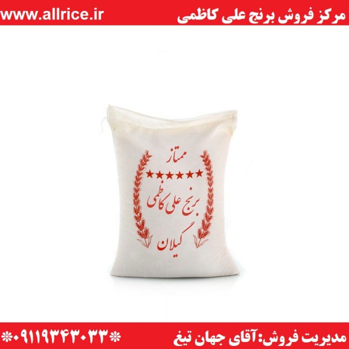 قیمت برنج علی کاظمی 99