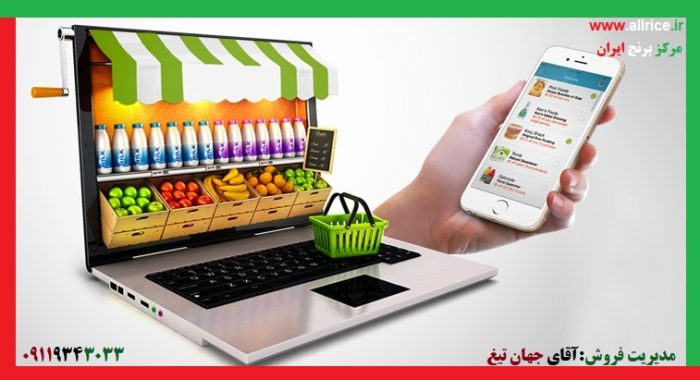 خرید آنلاین برنج ایرانی 